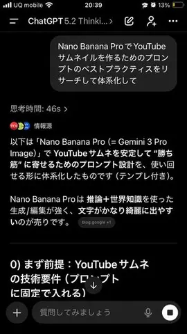 Advanced Two-Step Prompting Strategy for Nano Banana Pro Thumbnails