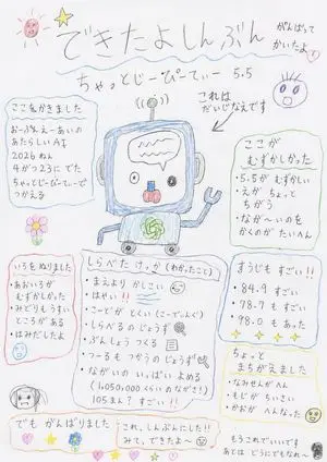 Hand-drawn Kindergarten Newspaper
