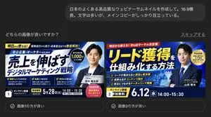 Japanese Webinar Thumbnail Generator