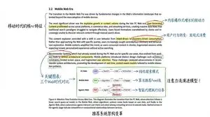 Academic Paper Annotation Prompt