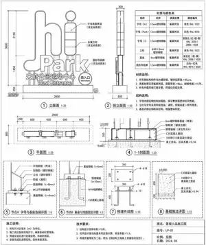 Architectural Signage Construction Drawing