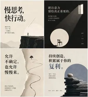 Minimal Chinese Advice Card Grid