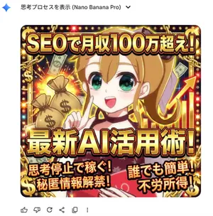 Flashy suspicious info-product style thumbnail