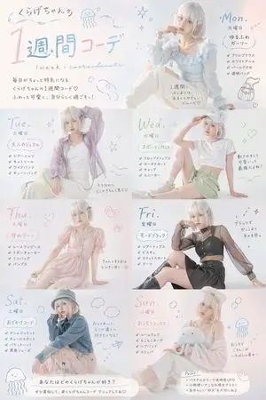 Fashion Magazine Weekly Outfit Prompt