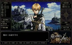 Retro PC-98 Fantasy RPG UI