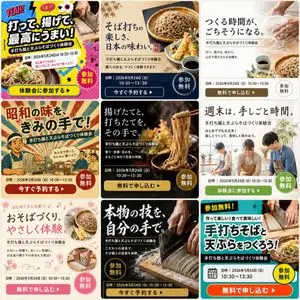 Multi-Pattern Web Advertisement Grid