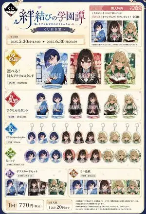 Lottery Merchandise Page Generator