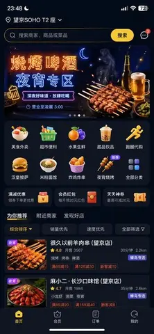 Food Delivery App UI Prompt