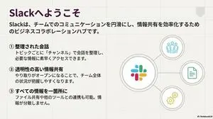 Slide Document Generation Feature