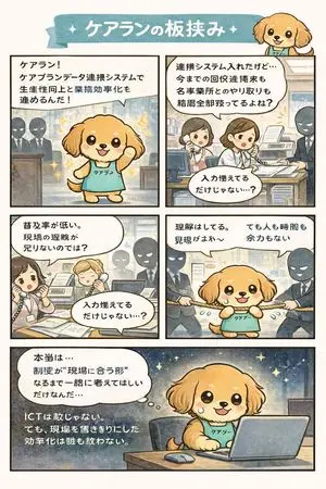 Manga Character Concept for Official System Promotion