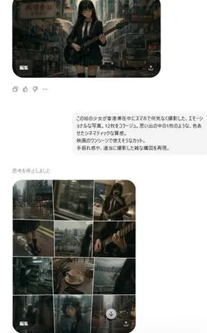 Rainy Hong Kong Schoolgirl Guitar Collage