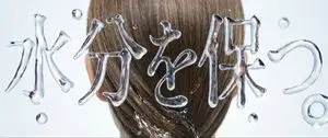 Water Typography Experiment Prompt
