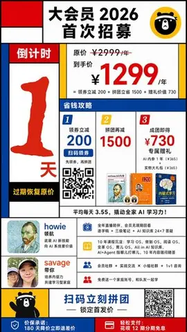 Mondrian-Style Chinese Promo Poster