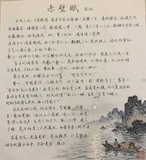 Traditional Chinese Calligraphy and Ink Painting