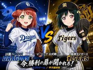 Anime Baseball Rivalry Poster