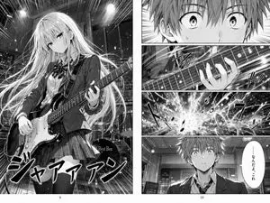 Dramatic Manga Guitar Reveal Page