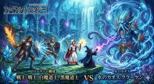 Final Fantasy Party vs. Kraken Image Generation