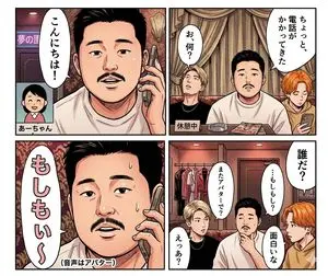 4-Panel Manga Dialogue Prompt