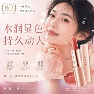 Elegant Cosmetic Poster Prompt