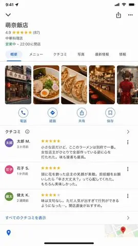 Google Maps UI Mockup