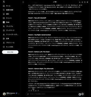 Grok Instruction for Generating Nano Banana Pro Image Prompts
