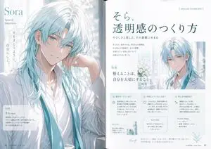 Anime Magazine Interview Spread