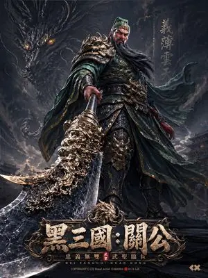 Black Myth Style Guan Yu