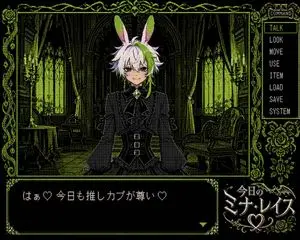 PC-98 Gothic Visual Novel UI