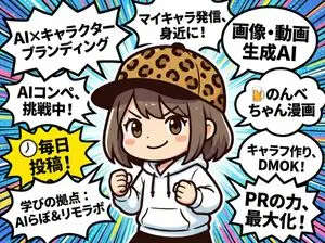 SNS x Character Prompt for Profile Visualization