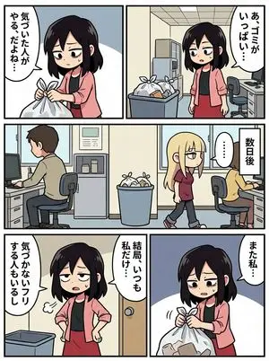 Japanese Text Prompt about Workplace Atmosphere