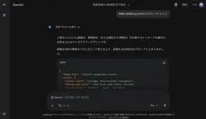 Generating Prompts from Reference Images with Nano Banana Pro