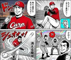 AI-generated 4-panel manga: The Vanishing Magic Ball