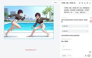 Image Fusion Prompt Using Multiple References