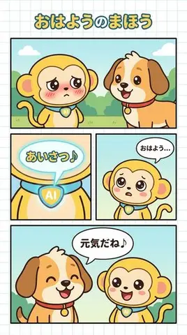 Manga Generation Prompt: Good Morning Magic