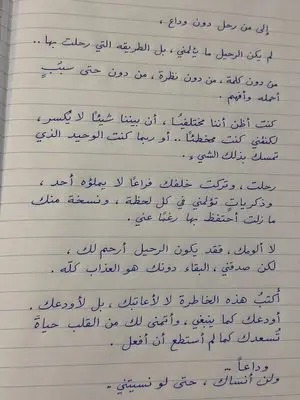 Handwritten Realistic Letter