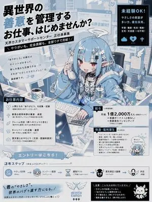 Job Advertisement Style Character Illustration