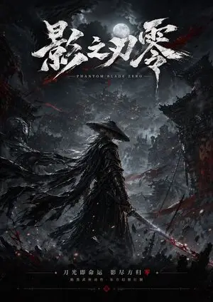 Dark Wuxia Game Poster