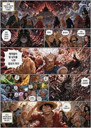 One Piece Final Battle Manga Page