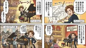 Piano Prodigy Manga Story