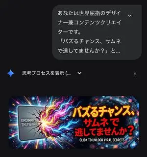 Gemini's Nano Banana Pro for X Thumbnails