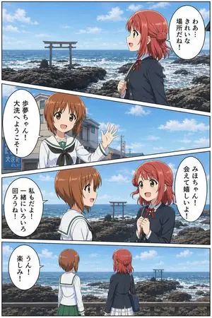 Seaside Anime Crossover Manga Page