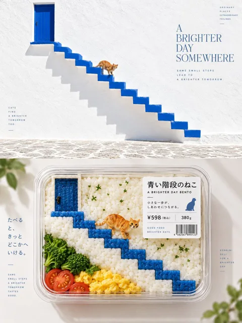 Product Marketing - Bento-Style Food Packaging Transformation