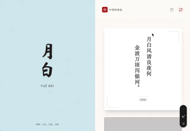 Chinese traditional colors daily web app