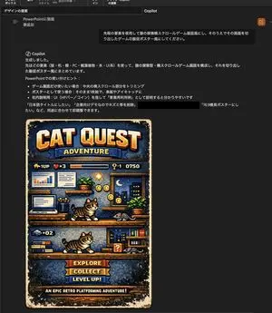 Retro Pixel Cat Game Poster