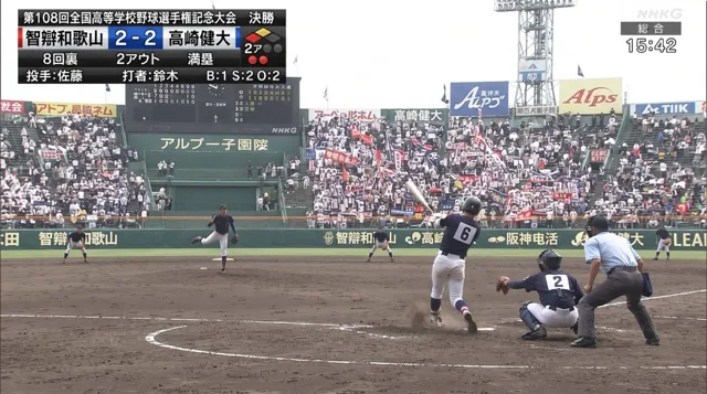 Koshien Baseball Broadcast Screen