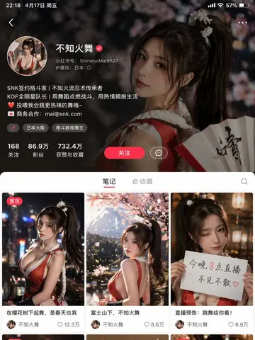不知火舞的小红书主页