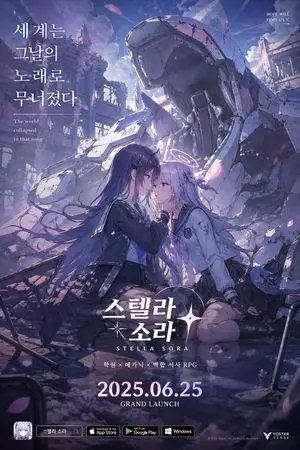 Anime Mecha Game Launch Poster