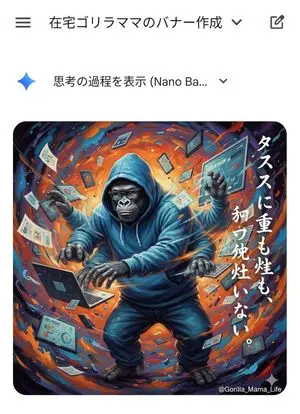 Prompting Tips for Nano Banana Pro (Japanese)
