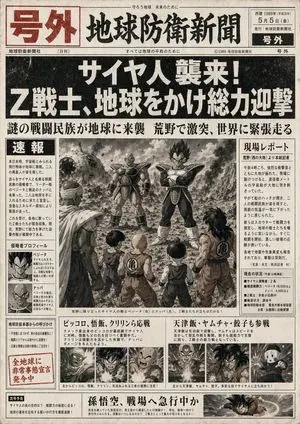 Fictional Newspaper Newspaper Extra