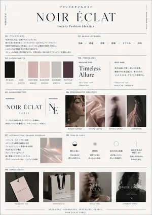 High-End Brand Guide Prompt